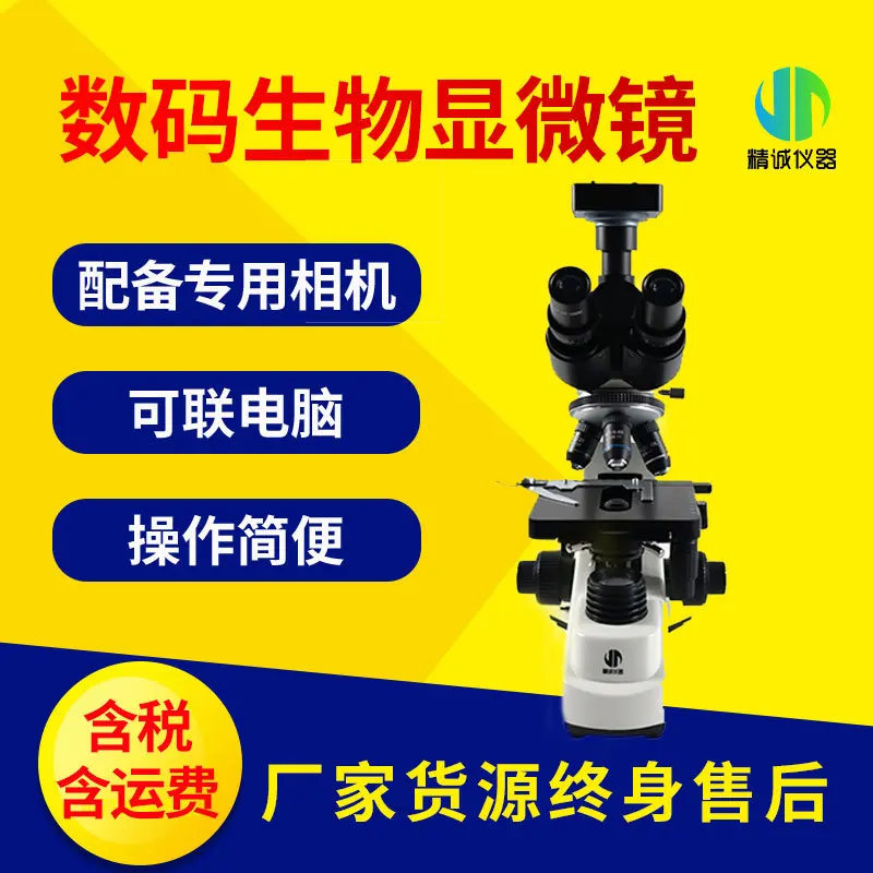 ميكروسكوب طبي بصري حيوي احتراف - مراجعة Medical Lab Microscope وسعره